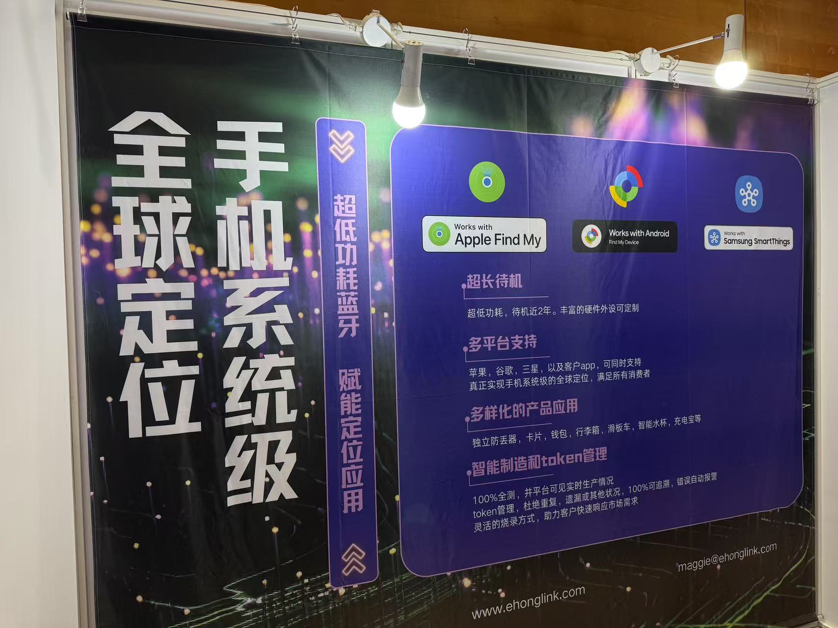 蓝牙大会2.jpg